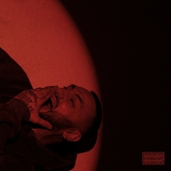 Мезамер - Wannacry? (Rock'n'roll and Heartbreak 2024)