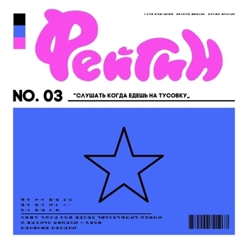 Daasha feat Фейгин - Потом