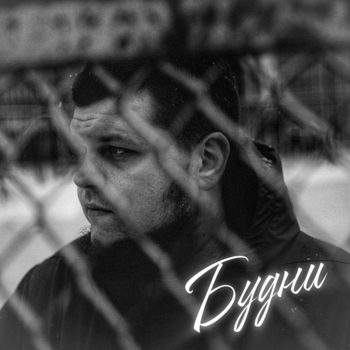 Альбом Будни Литвиненко