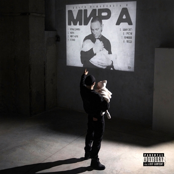 Luxor feat Forygunz - По Москве