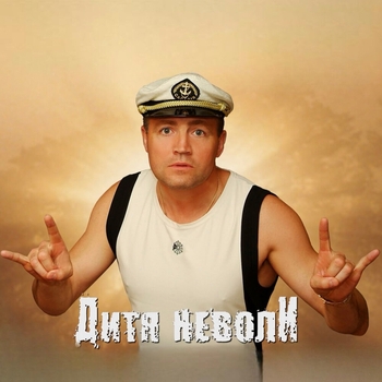 Сборная Союза - Месяц май (2016)