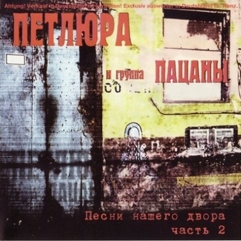 Петлюра - Это был, наверное, случай