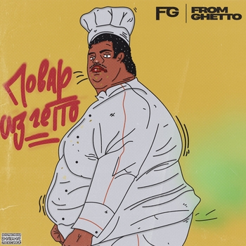 Mc Кальмар feat The Chemodan, Тима Белорусских - Мне (Повар из гетто 2024)