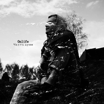 Onlife - Я не хотел (Часть души 2024)