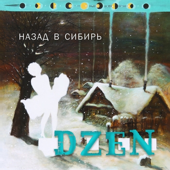 Dzen - Кислород