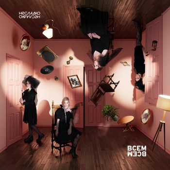 Несладко - Ничего