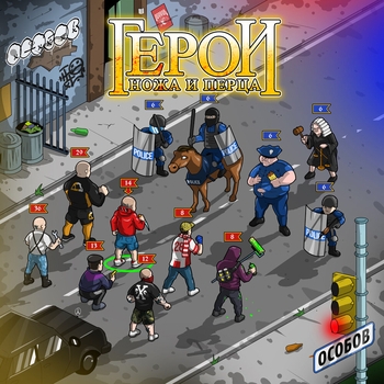 Особов - Облепиха (Герои ножа и перца 2024)