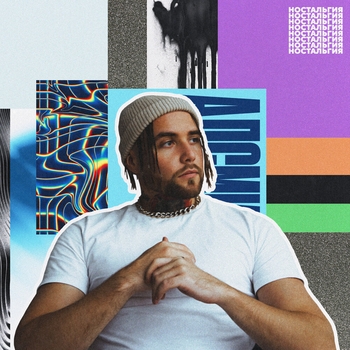 Воровайки и Алсми - Север (Producer Алcми)