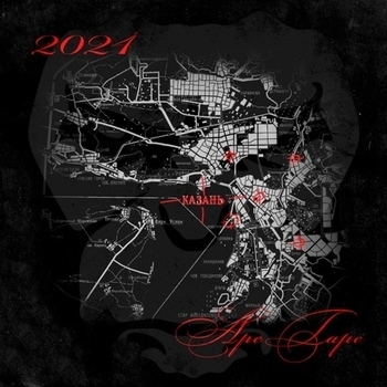 Блинк - Нужен ей (2024 Ape Tape 2024)