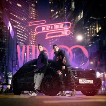 Альбом Ветер в голове Vudoo