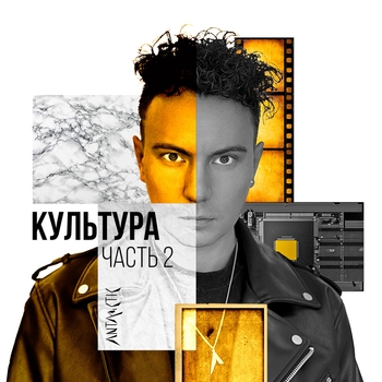 Antarctic - Дьявол может плакать (Demo) (Культура. Часть 2. 2024)