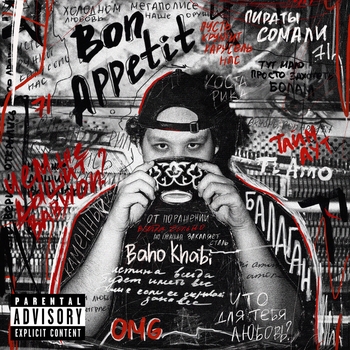 Baho Khabi - Амулет (2024)