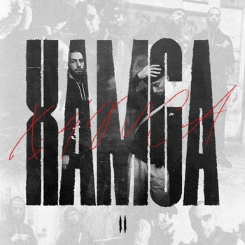 Icegergert, L izreal, Gurme - No hook