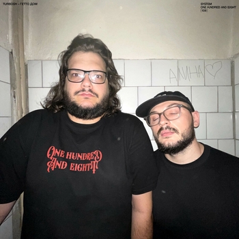 Turbosh - Ящерица (Slow and Reverb Version) (Гетто дом 2024)