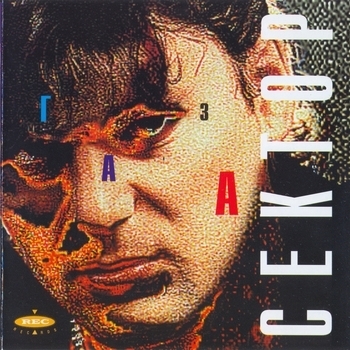 Сектор Газа - Сектор Газа