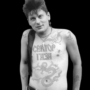 Альбом Сектор Газа Сектор Газа