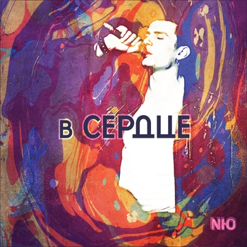 Nю - Веснушки