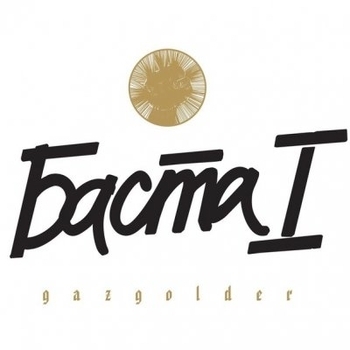 Альбом Баста 1 Баста