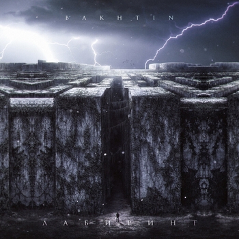 Альбом Лабиринт Bakhtin