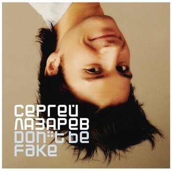 Сергей Лазарев - Lost without your love (Don`t Be Fake 2006)