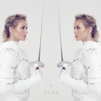 Альбом О себе Полина Гагарина