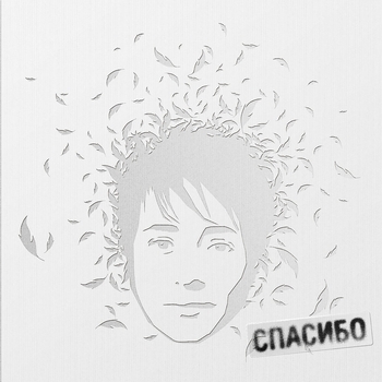 Земфира - Возьми меня