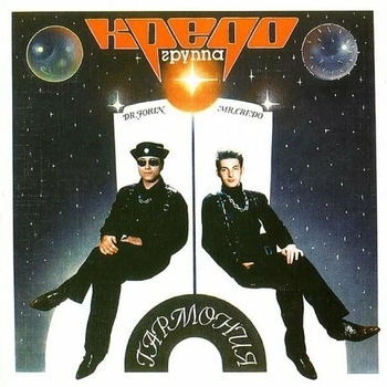 Mr. Credo - Девочка-ночь