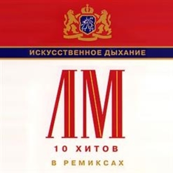 Ласковый май - Всё напрасно (Remix)