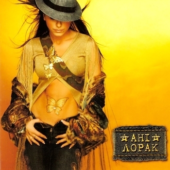 Ани Лорак - Iсторiя Кохання
