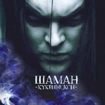 Кукрыниксы - Звезда