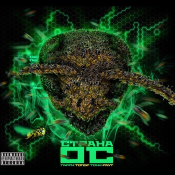 Гарри Топор - Собеседник