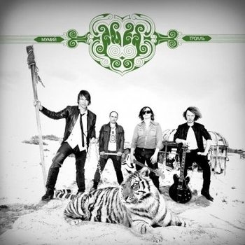 Мумий Тролль - Бермуды