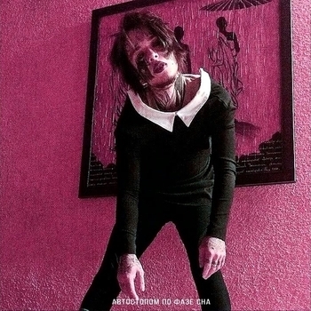 Автостопом по фазе сна - Раздевайся (Собачий вальс 2021)