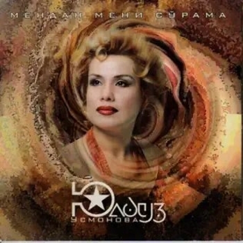 Юлдуз Усманова (Yulduz Usmonova) - Atirgul (2019)