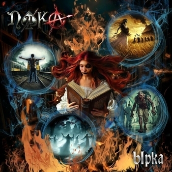 Пика - Костёр на старом кладбище