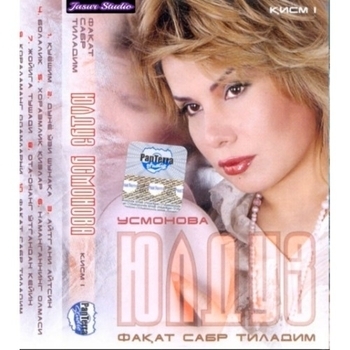 Юлдуз Усманова - Мухаббат