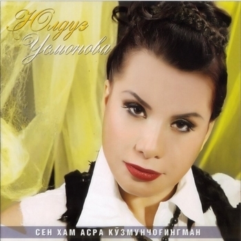 Юлдуз Усманова - Давом-давом