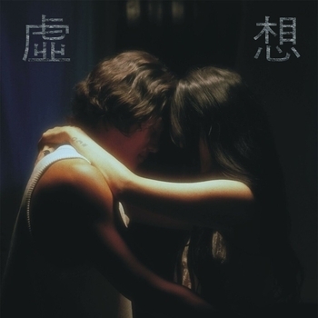 Isha - Okinawa (Illusion 2024)