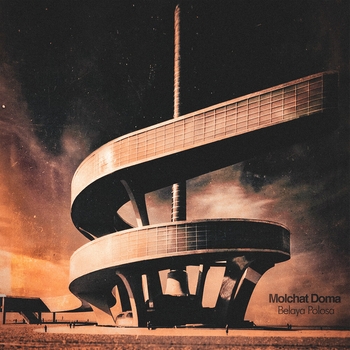 Molchat Doma - Белая полоса (Belaya Polosa 2024)