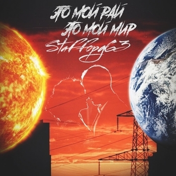 Альбом Это мой рай, это мой мир StaFFорд63