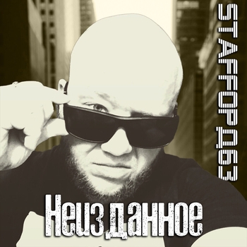 StaFFорд63 - Она такая