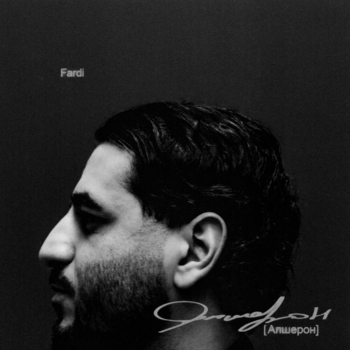 Fardi - Azjazz iki (Апшерон 2024)