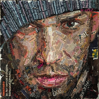 Лигалайз and D.o.b. - Hardkore Hip-Hop Phenomenon (Master 2024) (30 Лет Хитов и Андера. Большое Начало… 2024)