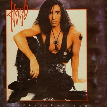 Альбом Ночь Валерий Леонтьев