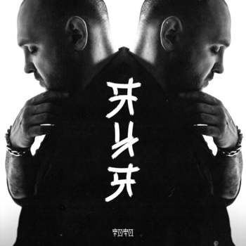 Артём Тото - На районе