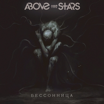 Above the Stars - В двух шагах