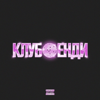 Фенди - Москва (Клуб Фенди 2024)