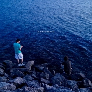 Саша де Буряк, Quintysential - Прости прощай (Романтики 2024)