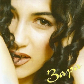 Зара - Любовь - волшебная страна (В тёмных глазах твоих 2012)