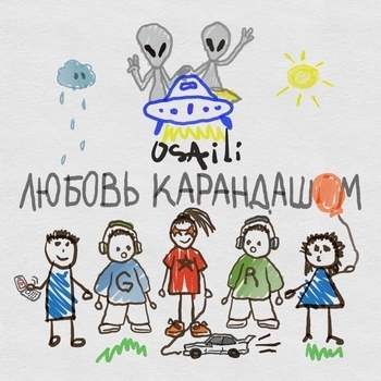 Osaili - Привет (2024)